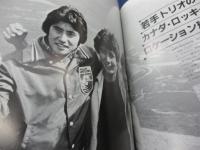 神田正輝in太陽にほえろ!