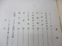 オフエリヤ殺し 　探偵小説