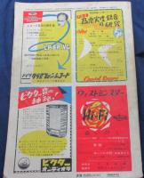 ディスク・臨時増刊　LP電蓄と製作　第7集　昭和30年7月発行　