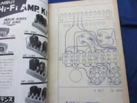 ディスク・臨時増刊　LP電蓄と製作　第7集　昭和30年7月発行　