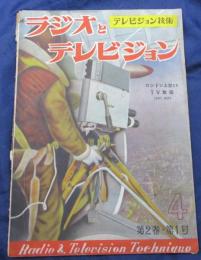 ラジオとテレビジョン　昭和26年6月