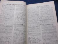 エレクトロニクス303回路集/無線と実験集
