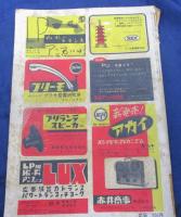 LP 電蓄と製作 別冊第5集
