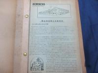 ラックス (LUX) 全製品説明書（錦水電機工業）/1952年頃のラックスの製品説明書、カタログ集/ツマミ、周波トランス、チョークコイル他