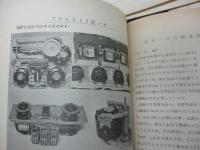 テープ　レコーダ　研究会　会報　TRK　NO.14-19.21.23.25.26.27号 11冊セット