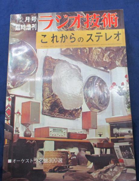 楽器の物理学(N.H.フレッチャー, T.D.ロッシング 著 ; 岸憲史