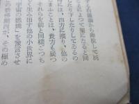 月世界旅行記