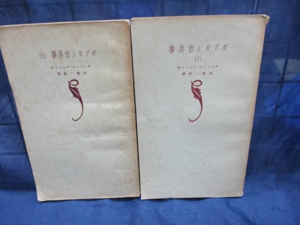 木材塗装 超実用テクニック読本(鎌田賢一[ほか]著) / ブック