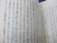 ダブリン市井事　上下揃