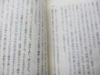 ダブリン市井事　上下揃