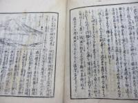 中臣大秡圖會 上中下　3冊揃
