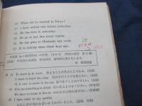 基本英語精選問題集