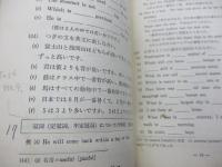基本英語精選問題集