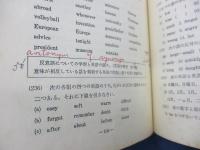 基本英語精選問題集