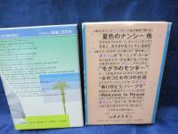 カセット/早見優の 好き　英語優等生　2本セット