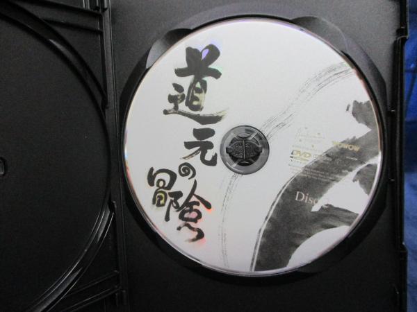 DVD/道元の冒険/井上ひさし原作/蜷川幸雄演出/阿部寛/栗山千明