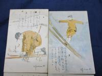 絵葉書/スキー　カラーイラスト絵葉書　4枚