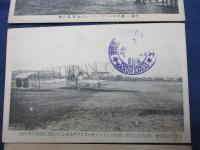 絵葉書/大正博覧会 モーリスフアルマン式飛行機　3枚