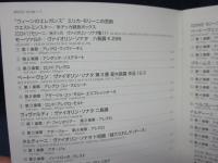 CD/エリカ・モリーニの芸術　米デッカ編/ヴァイオリンソナタ集1.2/2枚組