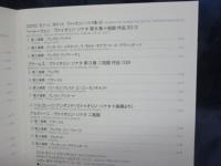 CD/エリカ・モリーニの芸術　米デッカ編/ヴァイオリンソナタ集1.2/2枚組