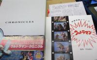 ウルトラマン　クロニクル
