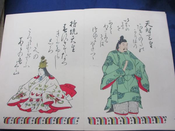 小倉百人一首 木版色摺画譜 彩色木版画 藤原定家撰 池邊義象 ほか 書 ブックサーカス 古本 中古本 古書籍の通販は 日本の古本屋 日本の古本屋