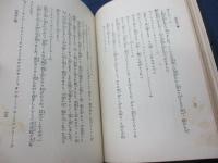 近世快人伝