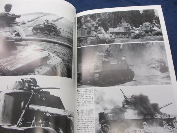 2冊セット　激闘 東部戦　グランドパワー別冊 別冊グランドパワー 第二次大戦 AFVファイル Vol.1-3 3冊セット / 古本