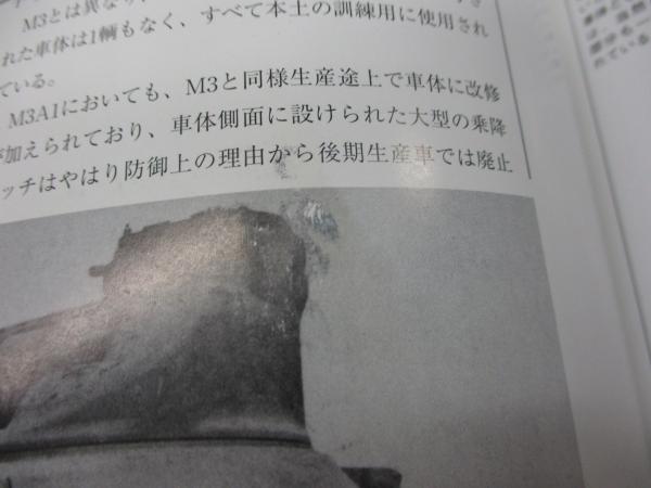 別冊グランドパワー 第二次大戦 AFVファイル Vol.1-3 3冊セット / 古本
