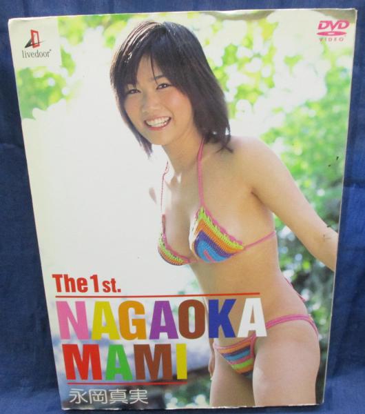 Dvd 永岡真実 The 1st ブックサーカス 古本 中古本 古書籍の通販は 日本の古本屋 日本の古本屋 Dvd 永岡真実 The 1st ブックサーカス 古本 中古本 古書籍の通販は 日本の古本屋 日本の古本屋