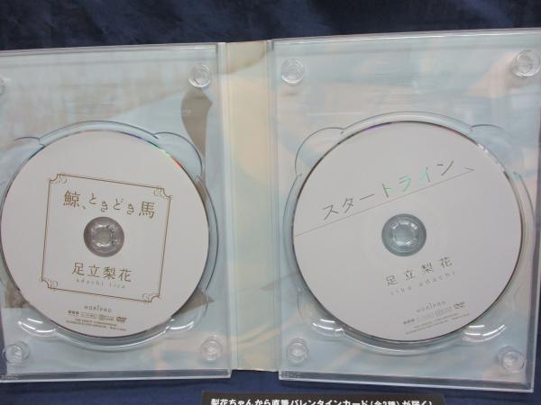 足立梨花DVD　鯨、ときどき馬　初回生産限定版 DVD