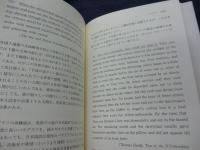 翻訳と異文化 原作との〈ずれ〉が語るもの