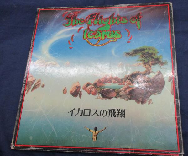 イカロスの飛翔 世界のsfイラスト ドナルド レームクール 著 マーティン ディーン ロジャー ディーン 編 荒木文枝 訳 ブックサーカス 古本 中古本 古書籍の通販は 日本の古本屋 日本の古本屋