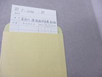 除籍本/長谷川潔版画作品集
