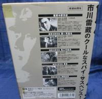 DVD-BOX/陸軍中野学校/帯付　5枚組BOX/POST CARD付 