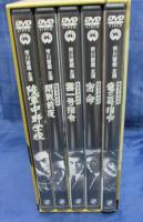 DVD-BOX/陸軍中野学校/帯付　5枚組BOX/POST CARD付 