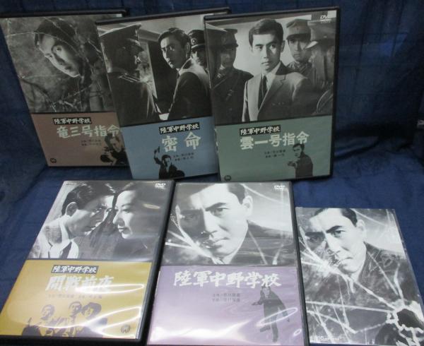 陸軍中野学校 DVD-BOX〈5枚組〉