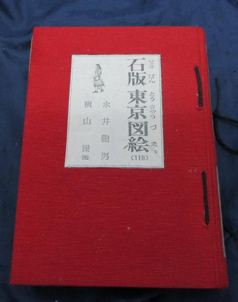 切り抜き帖