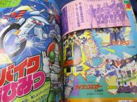 てれびくん 平成4年2月/超人戦隊ジェットマン他/付録欠
