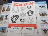 ワールドスタンプブック 仮面ライダー スタンプ264枚揃