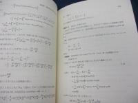 量子力学演習  シッフの問題解説