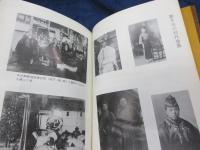 花みち  初代会長田中豊次郎追悼集