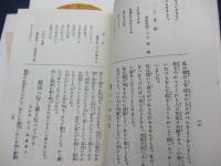 復刻版　小さい花　松本市小学校児童文集/6.7.8.9.10.12.13.14号　不揃い8冊セット