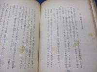 真実の道 　信仰例話集
