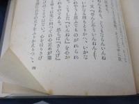 たんのうの教理