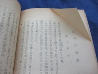 素貧の書