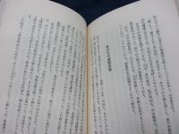 鈴木いさを　5年祭記念　みちあと