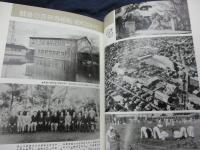 法政一中高五十年史