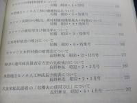 木曽ひのきと共に30年