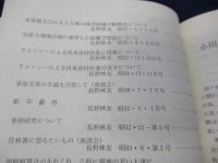 木曽ひのきと共に30年